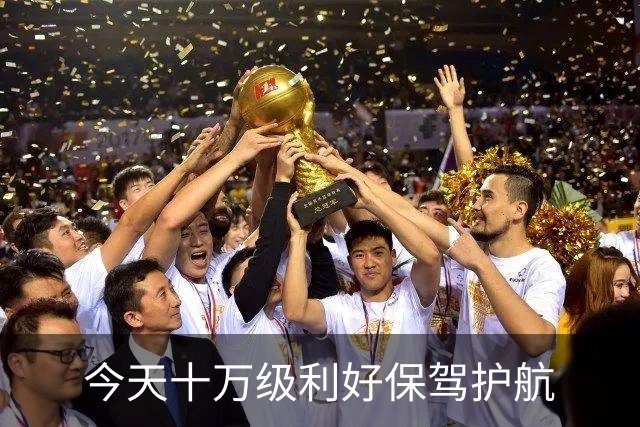 今天十万级利好保驾护航