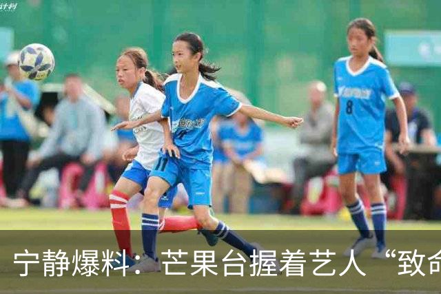 宁静爆料：芒果台握着艺人“致命八卦”从未外泄，每次找我都答应