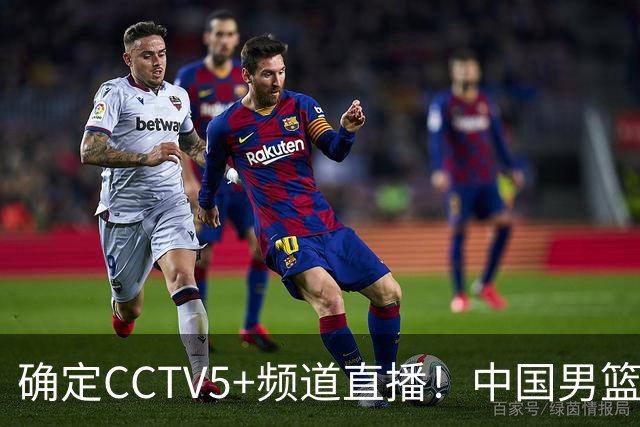 确定CCTV5+频道直播！中国男篮VS乌拉圭，做这4大改变，或能大胜