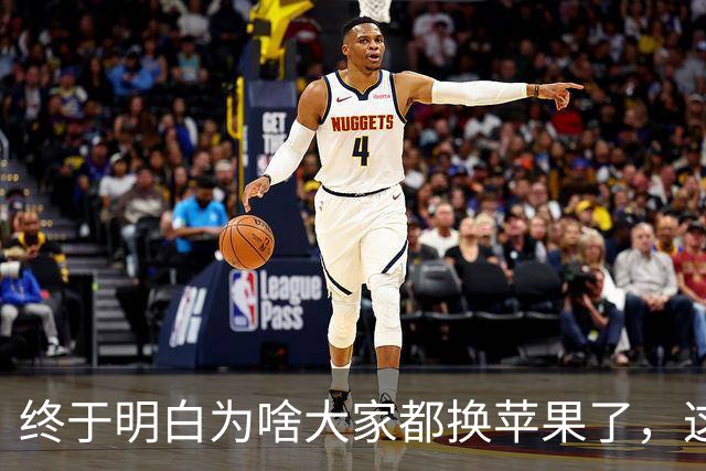 终于明白为啥大家都换苹果了，这5个核心优势，用过就再也回不去