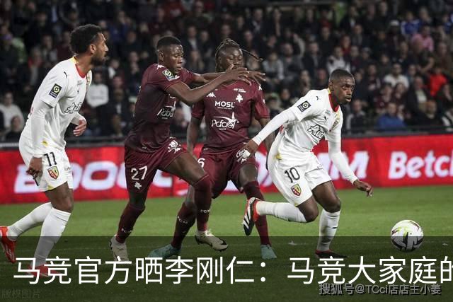 马竞官方晒李刚仁：马竞大家庭的最新成员与新队友见面